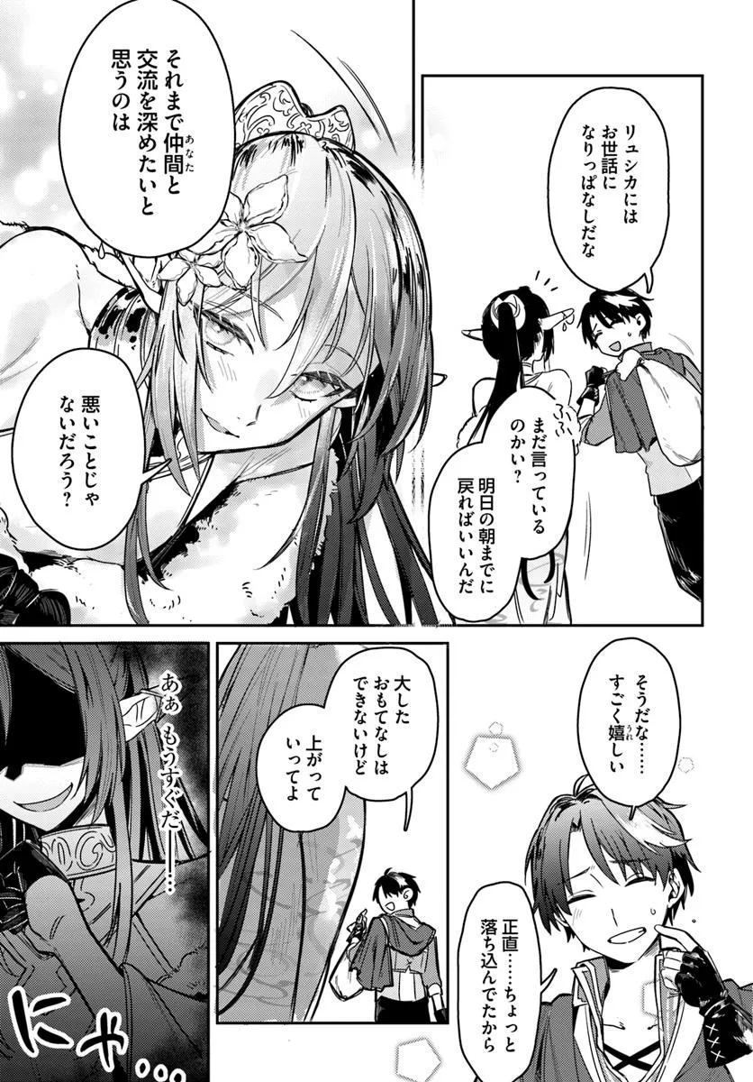 YUUSHA PARTY WO KUBI NI NATTA NODE KOKYOU NI KAETTARA, MEMBER ZENIN GA TSUITEKITA N DAGA Chapter 1 - Page 25