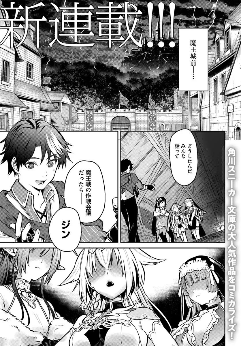 YUUSHA PARTY WO KUBI NI NATTA NODE KOKYOU NI KAETTARA, MEMBER ZENIN GA TSUITEKITA N DAGA Chapter 1 - Page 1