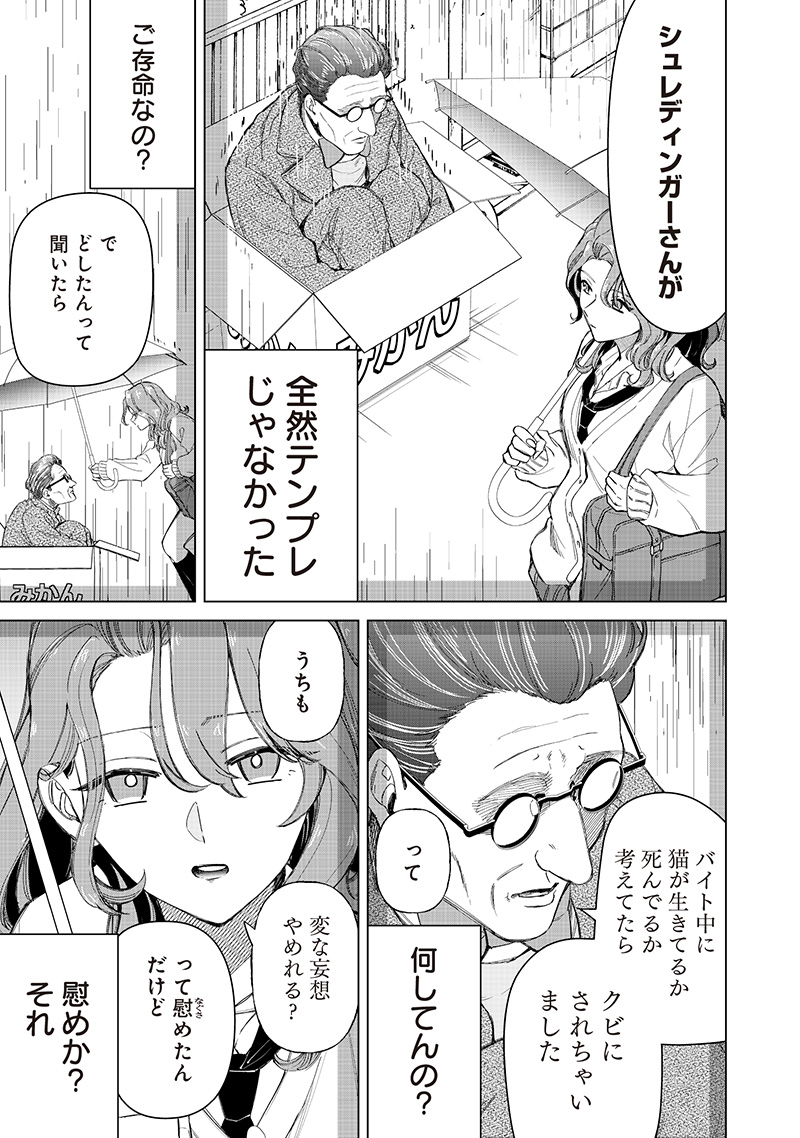 SHIRETTO SUGEE KOTO ITERU GAL. - SHIRITSU PARA NO MARUKOUKOU NO NICHIJOU Chapter 32 - Page 5