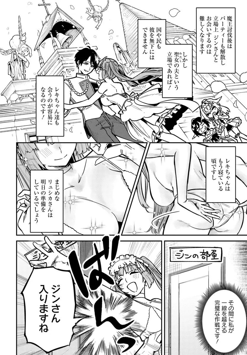 YUUSHA PARTY WO KUBI NI NATTA NODE KOKYOU NI KAETTARA, MEMBER ZENIN GA TSUITEKITA N DAGA Chapter 1 - Page 22