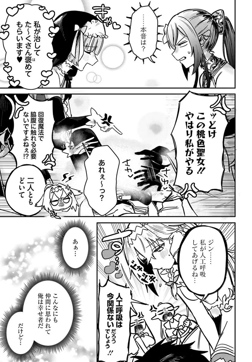YUUSHA PARTY WO KUBI NI NATTA NODE KOKYOU NI KAETTARA, MEMBER ZENIN GA TSUITEKITA N DAGA Chapter 1 - Page 43