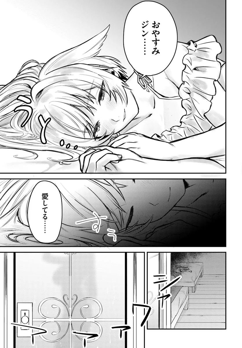 YUUSHA PARTY WO KUBI NI NATTA NODE KOKYOU NI KAETTARA, MEMBER ZENIN GA TSUITEKITA N DAGA Chapter 1 - Page 15
