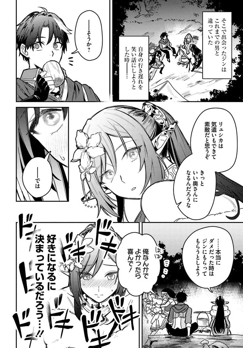 YUUSHA PARTY WO KUBI NI NATTA NODE KOKYOU NI KAETTARA, MEMBER ZENIN GA TSUITEKITA N DAGA Chapter 1 - Page 28