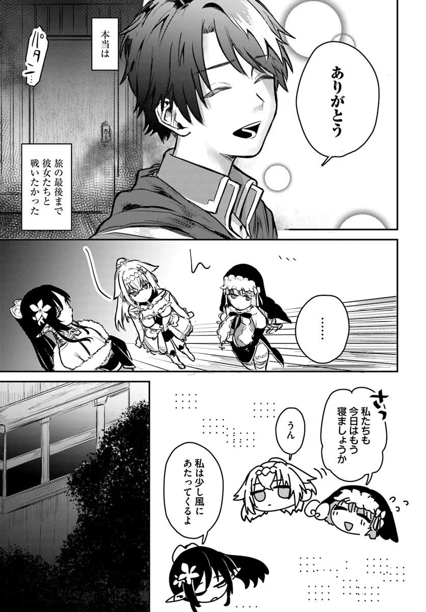 YUUSHA PARTY WO KUBI NI NATTA NODE KOKYOU NI KAETTARA, MEMBER ZENIN GA TSUITEKITA N DAGA Chapter 1 - Page 9