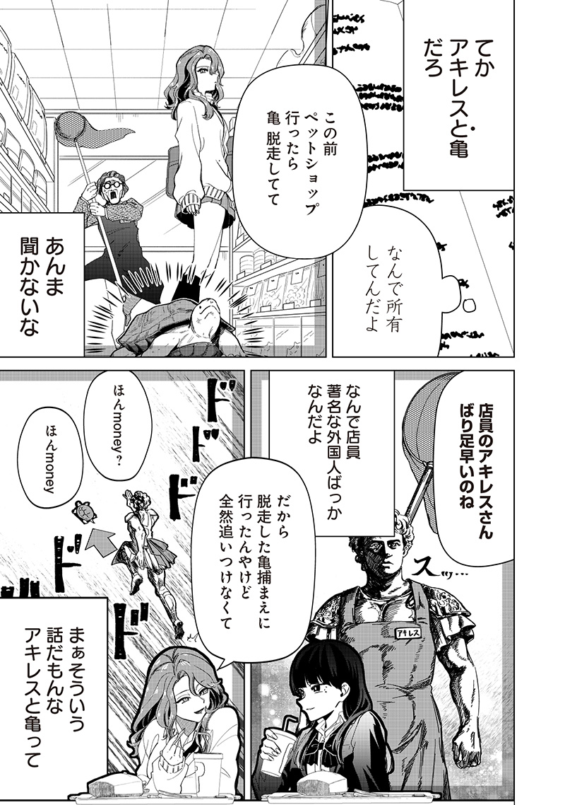 SHIRETTO SUGEE KOTO ITERU GAL. - SHIRITSU PARA NO MARUKOUKOU NO NICHIJOU Chapter 32 - Page 11