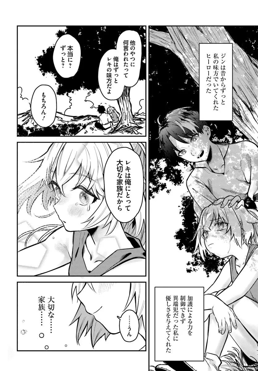 YUUSHA PARTY WO KUBI NI NATTA NODE KOKYOU NI KAETTARA, MEMBER ZENIN GA TSUITEKITA N DAGA Chapter 1 - Page 12