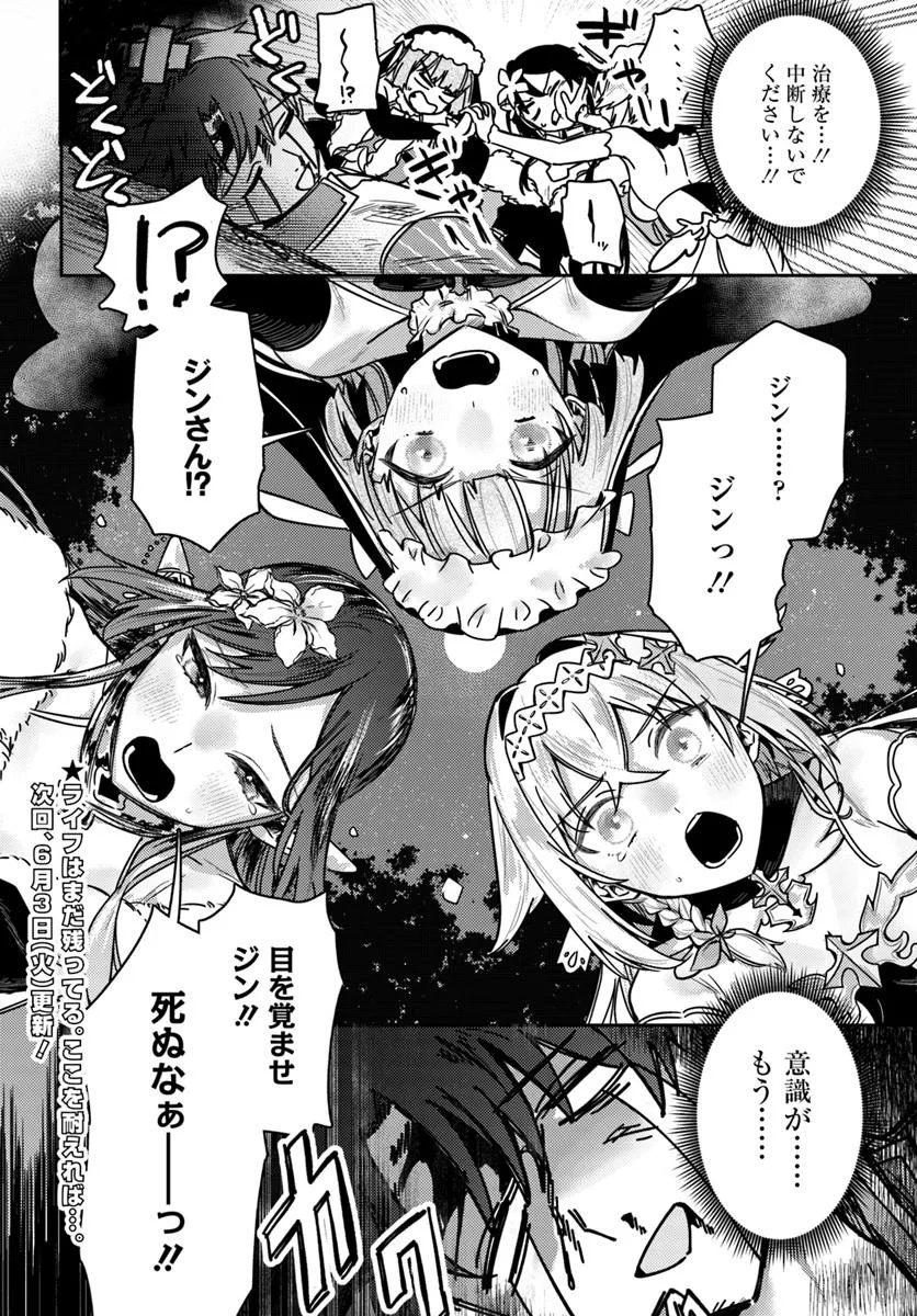 YUUSHA PARTY WO KUBI NI NATTA NODE KOKYOU NI KAETTARA, MEMBER ZENIN GA TSUITEKITA N DAGA Chapter 1 - Page 44