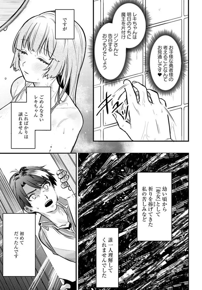 YUUSHA PARTY WO KUBI NI NATTA NODE KOKYOU NI KAETTARA, MEMBER ZENIN GA TSUITEKITA N DAGA Chapter 1 - Page 17