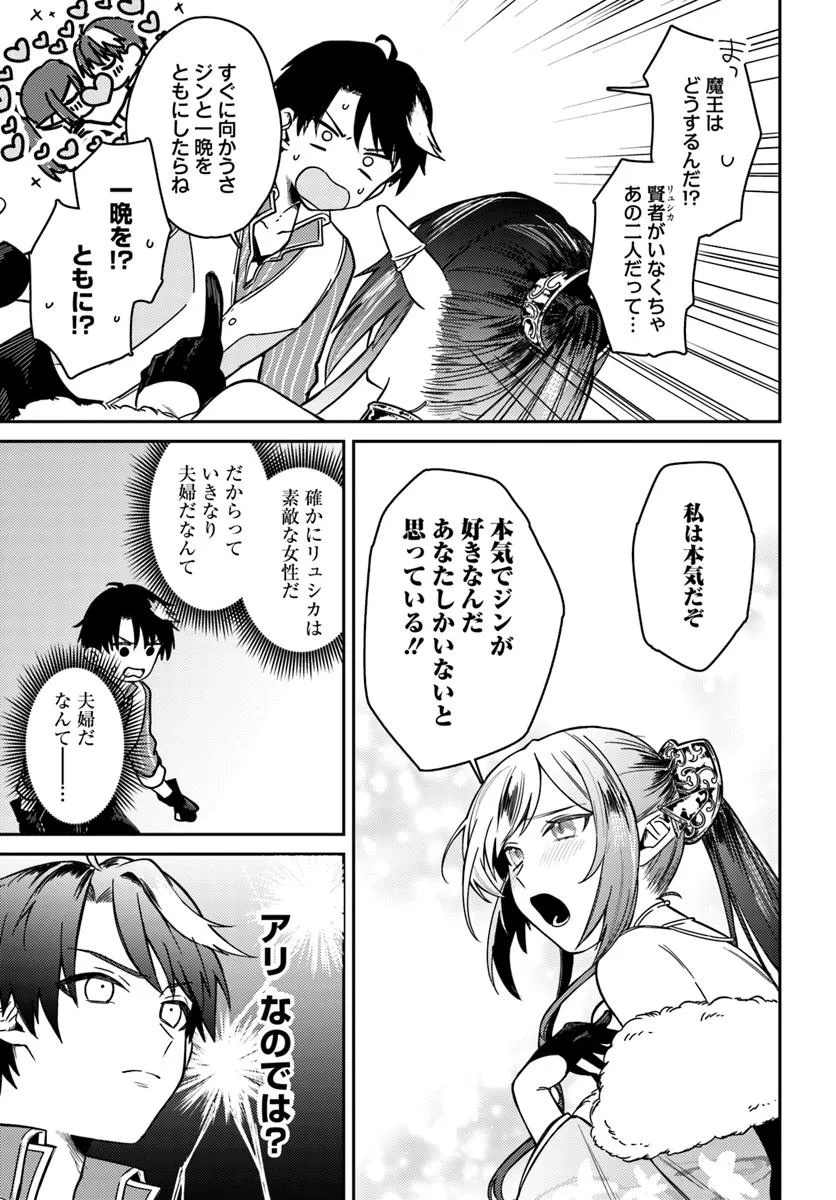 YUUSHA PARTY WO KUBI NI NATTA NODE KOKYOU NI KAETTARA, MEMBER ZENIN GA TSUITEKITA N DAGA Chapter 1 - Page 35