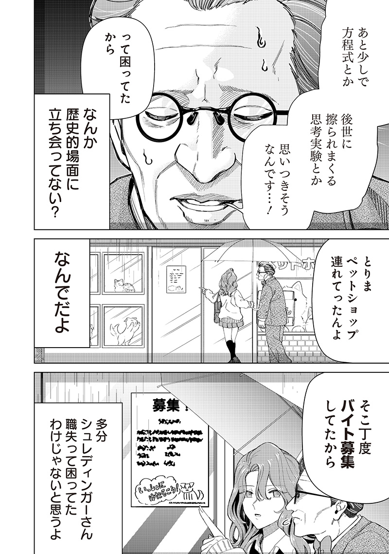 SHIRETTO SUGEE KOTO ITERU GAL. - SHIRITSU PARA NO MARUKOUKOU NO NICHIJOU Chapter 32 - Page 6