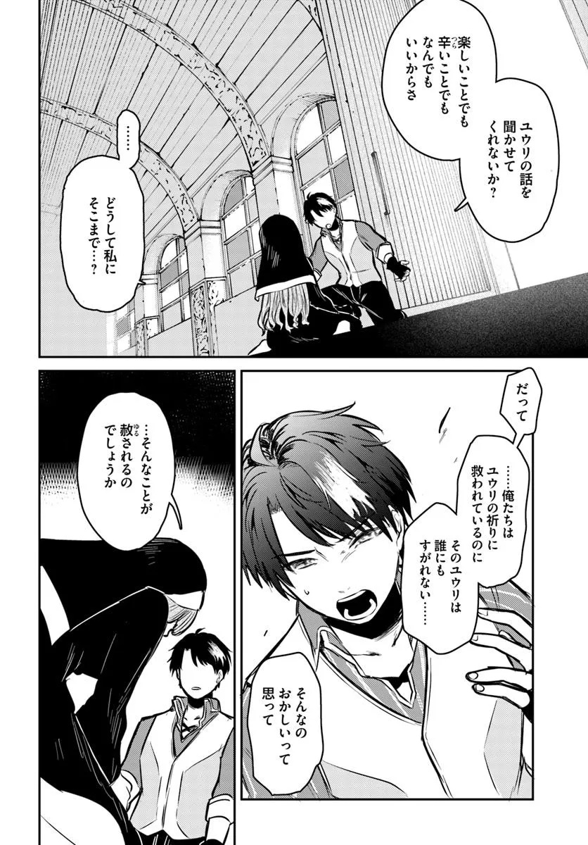 YUUSHA PARTY WO KUBI NI NATTA NODE KOKYOU NI KAETTARA, MEMBER ZENIN GA TSUITEKITA N DAGA Chapter 1 - Page 18
