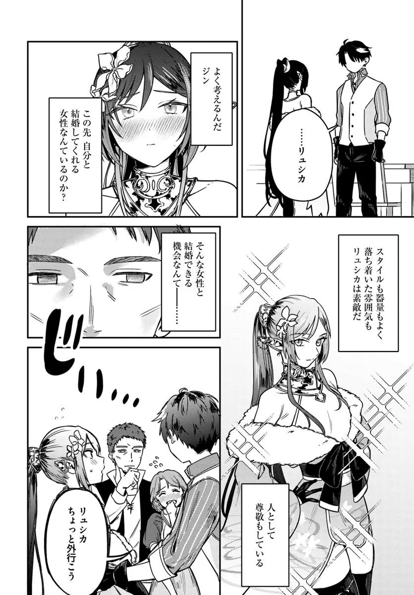 YUUSHA PARTY WO KUBI NI NATTA NODE KOKYOU NI KAETTARA, MEMBER ZENIN GA TSUITEKITA N DAGA Chapter 1 - Page 36