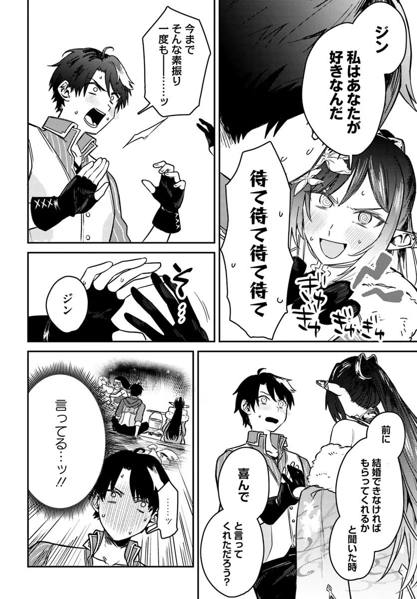 YUUSHA PARTY WO KUBI NI NATTA NODE KOKYOU NI KAETTARA, MEMBER ZENIN GA TSUITEKITA N DAGA Chapter 1 - Page 34