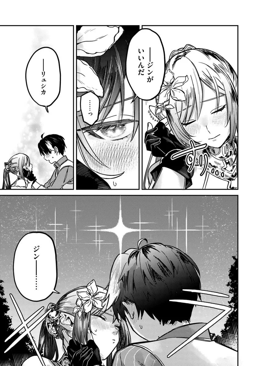YUUSHA PARTY WO KUBI NI NATTA NODE KOKYOU NI KAETTARA, MEMBER ZENIN GA TSUITEKITA N DAGA Chapter 1 - Page 39