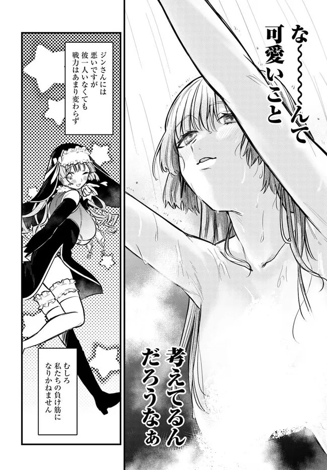 YUUSHA PARTY WO KUBI NI NATTA NODE KOKYOU NI KAETTARA, MEMBER ZENIN GA TSUITEKITA N DAGA Chapter 1 - Page 16