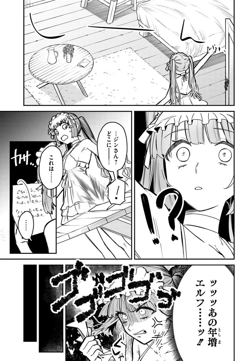 YUUSHA PARTY WO KUBI NI NATTA NODE KOKYOU NI KAETTARA, MEMBER ZENIN GA TSUITEKITA N DAGA Chapter 1 - Page 23