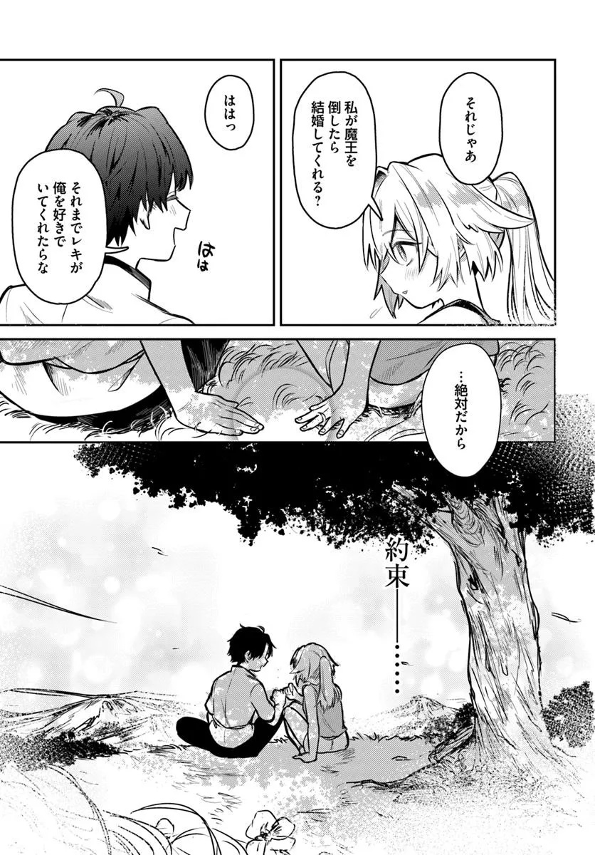 YUUSHA PARTY WO KUBI NI NATTA NODE KOKYOU NI KAETTARA, MEMBER ZENIN GA TSUITEKITA N DAGA Chapter 1 - Page 13