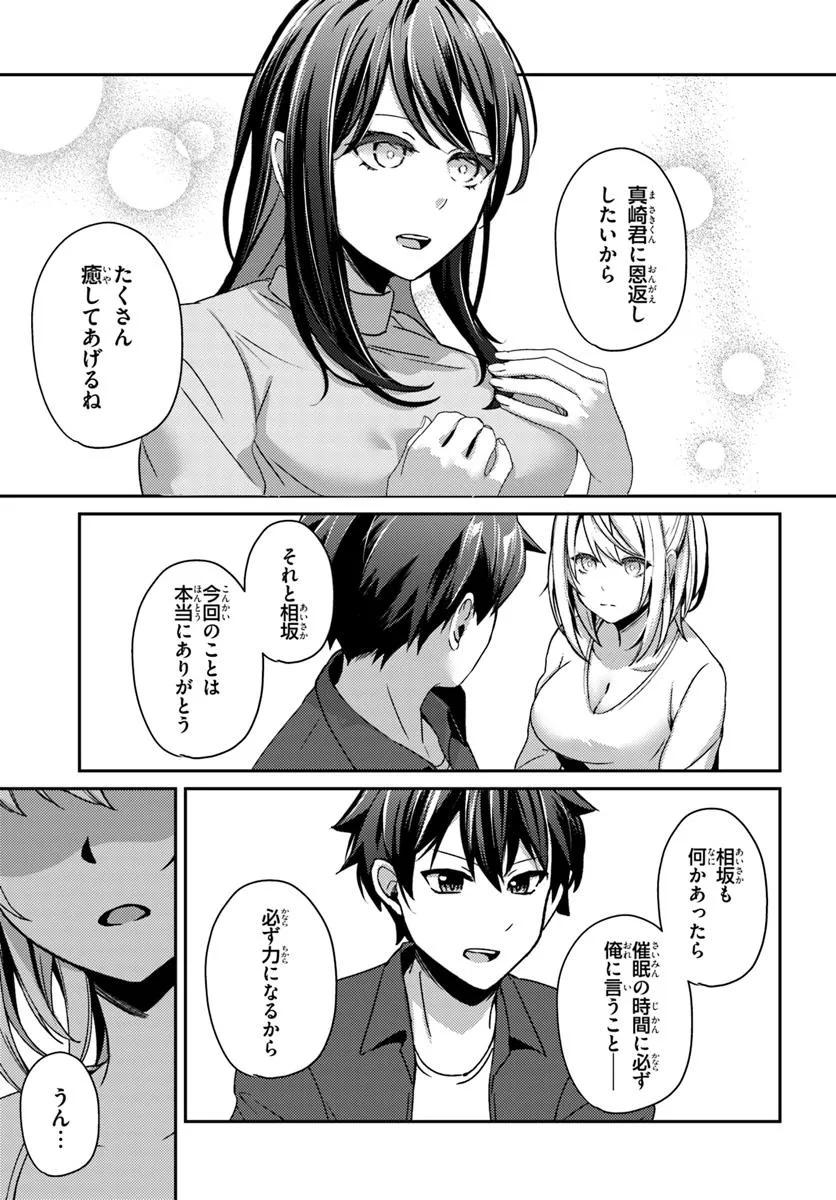SAIMIN APP DE YUMENO HAREM SEIKATSU - raw - Chapter 9.1 - https://jpdd.alammanga.com/JPDD/45052305/0ks5txgrwpf.jpg