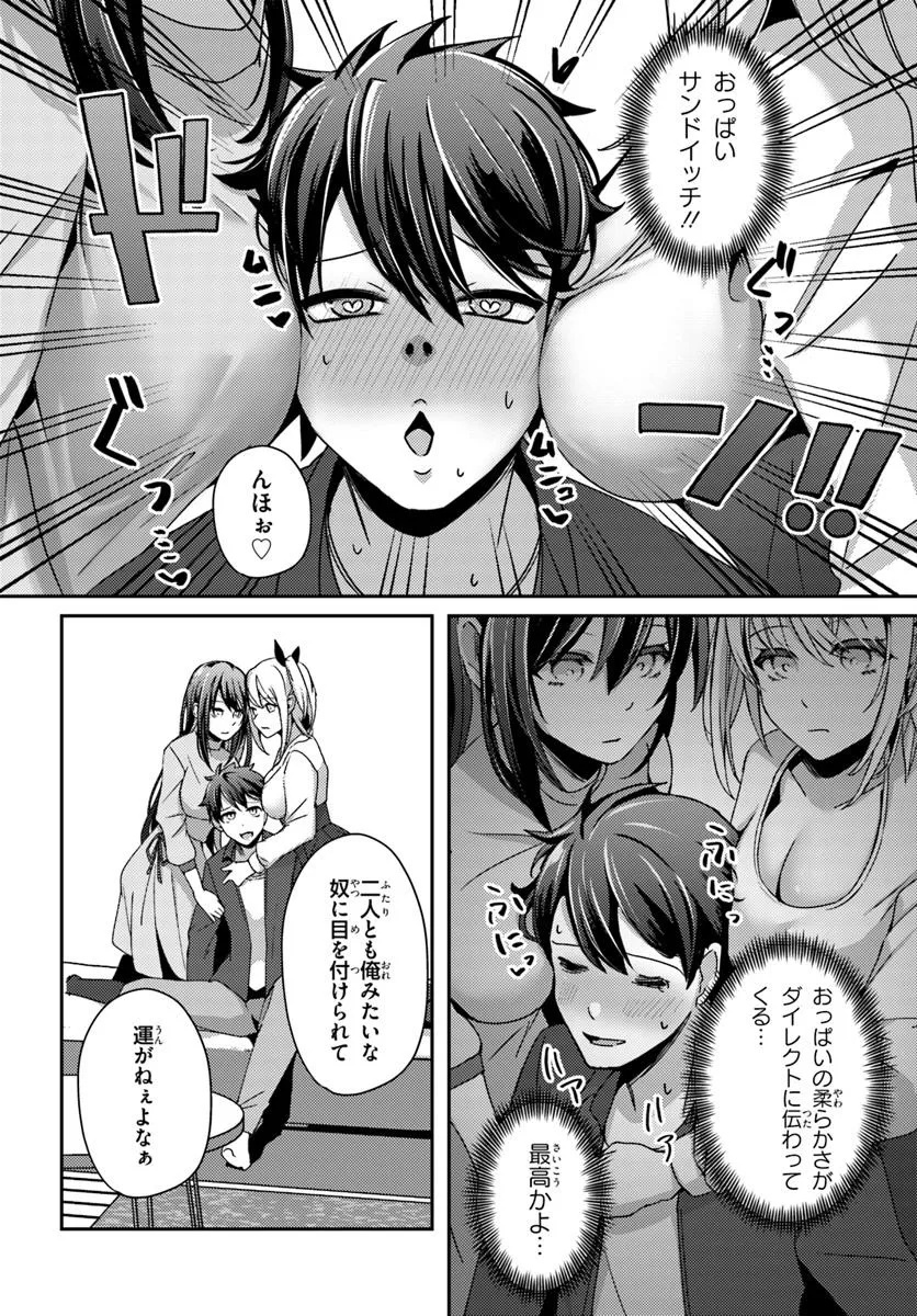 SAIMIN APP DE YUMENO HAREM SEIKATSU - raw - Chapter 9.1 - https://jpdd.alammanga.com/JPDD/45052305/d4maxusla5a.jpg