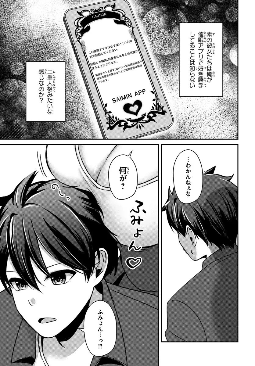 SAIMIN APP DE YUMENO HAREM SEIKATSU - raw - Chapter 9.1 - https://jpdd.alammanga.com/JPDD/45052305/exdvyuef1fn.jpg