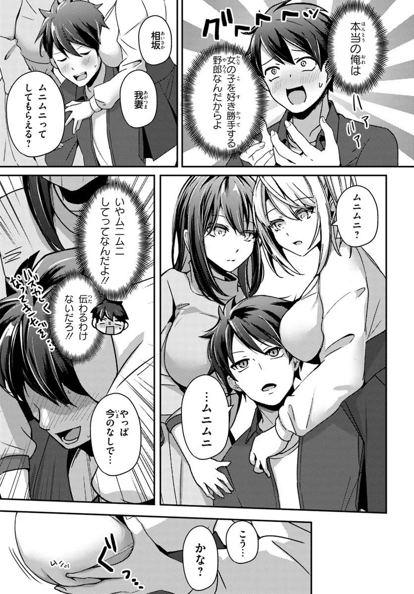 SAIMIN APP DE YUMENO HAREM SEIKATSU - raw - Chapter 9.1 - https://jpdd.alammanga.com/JPDD/45052305/hsuqj1a04ri.jpg