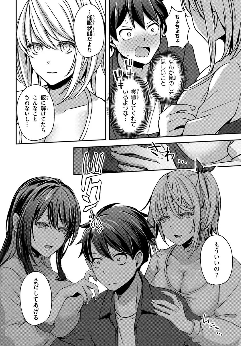 SAIMIN APP DE YUMENO HAREM SEIKATSU - raw - Chapter 9.1 - https://jpdd.alammanga.com/JPDD/45052305/huxpeg3goel.jpg