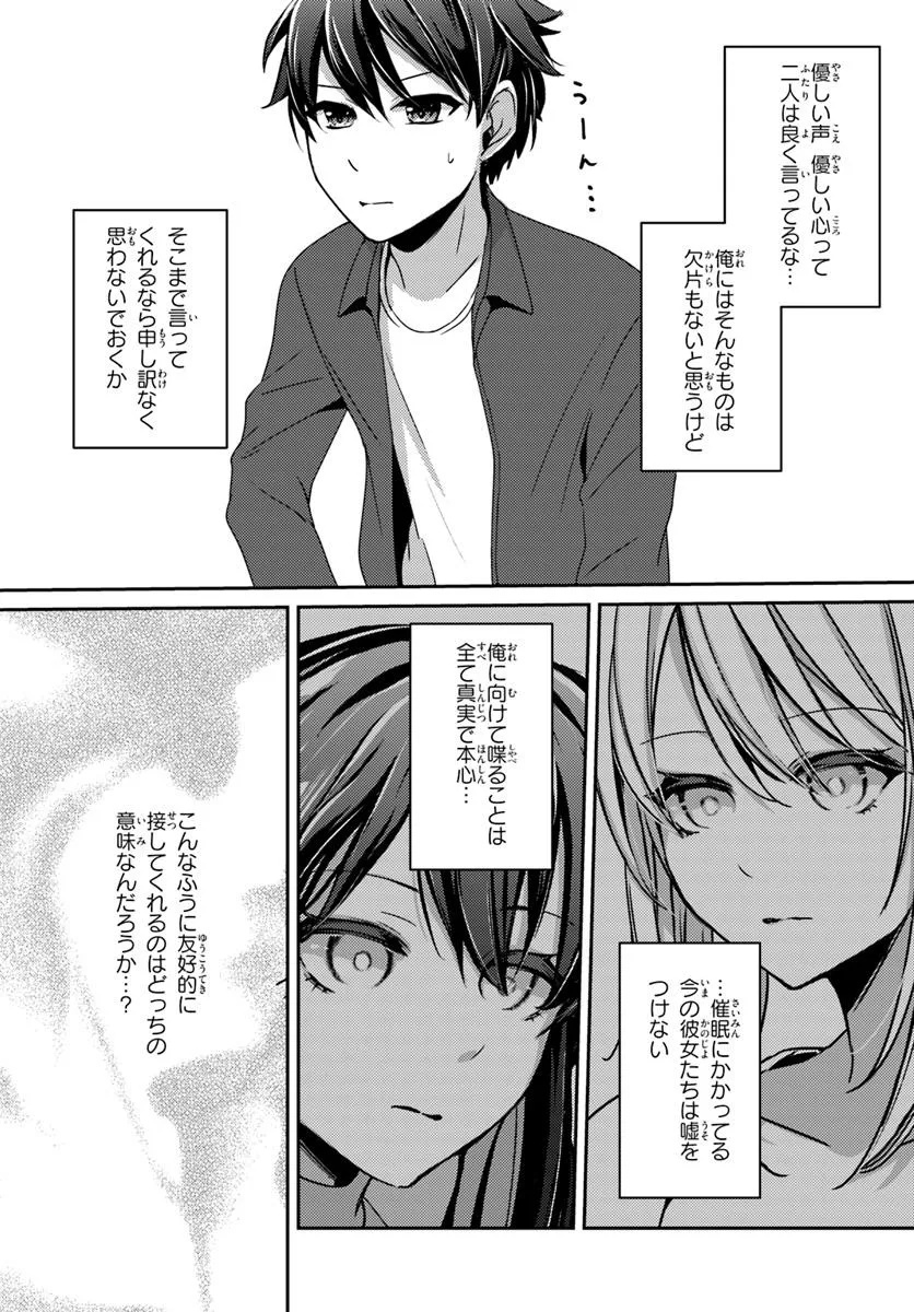 SAIMIN APP DE YUMENO HAREM SEIKATSU - raw - Chapter 9.1 - https://jpdd.alammanga.com/JPDD/45052305/ttfygjr5qiv.jpg