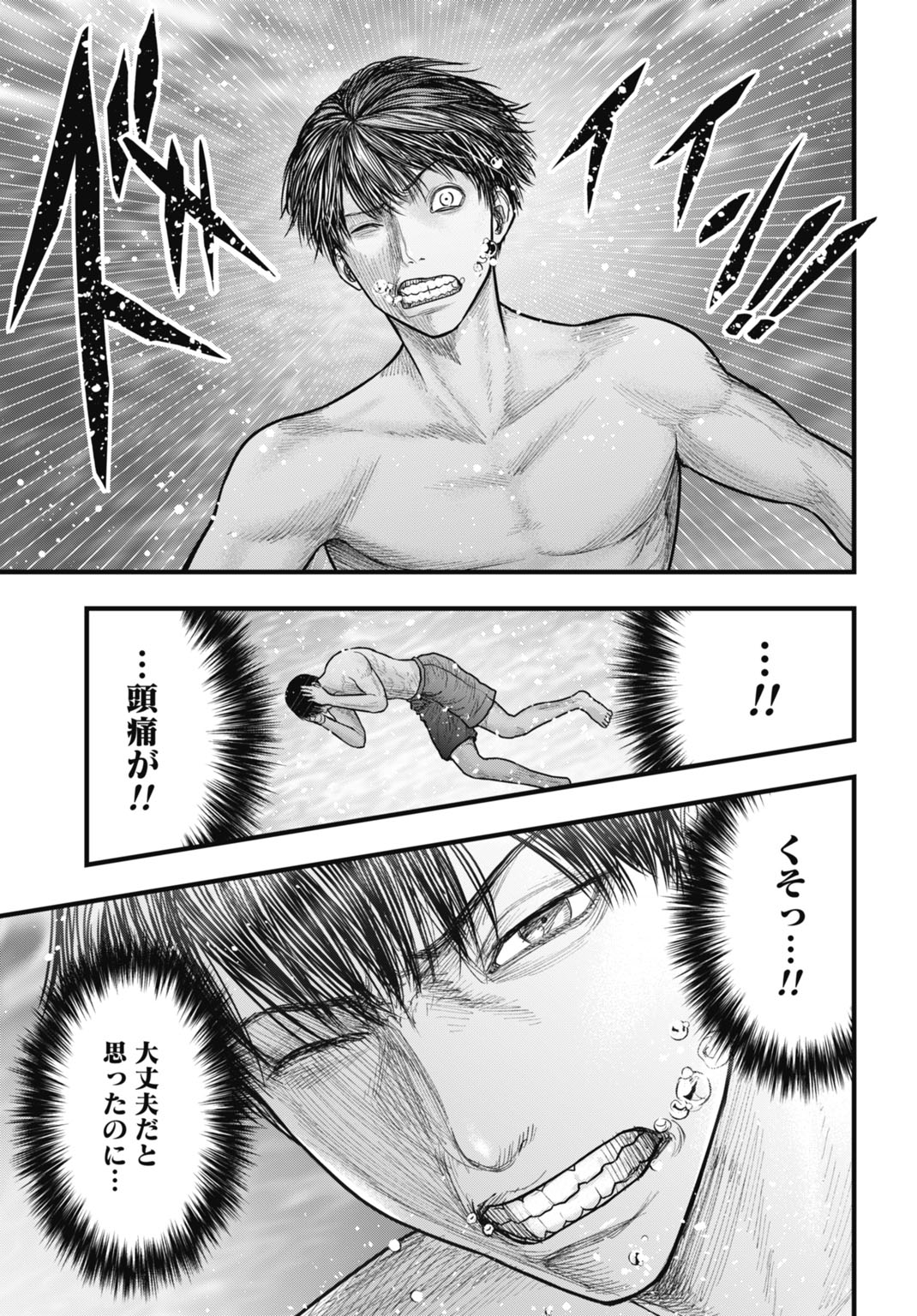 UZUSHIN BUNRETSU ZOUSHOKU NINGEN Chapter 15.5 - Page 7