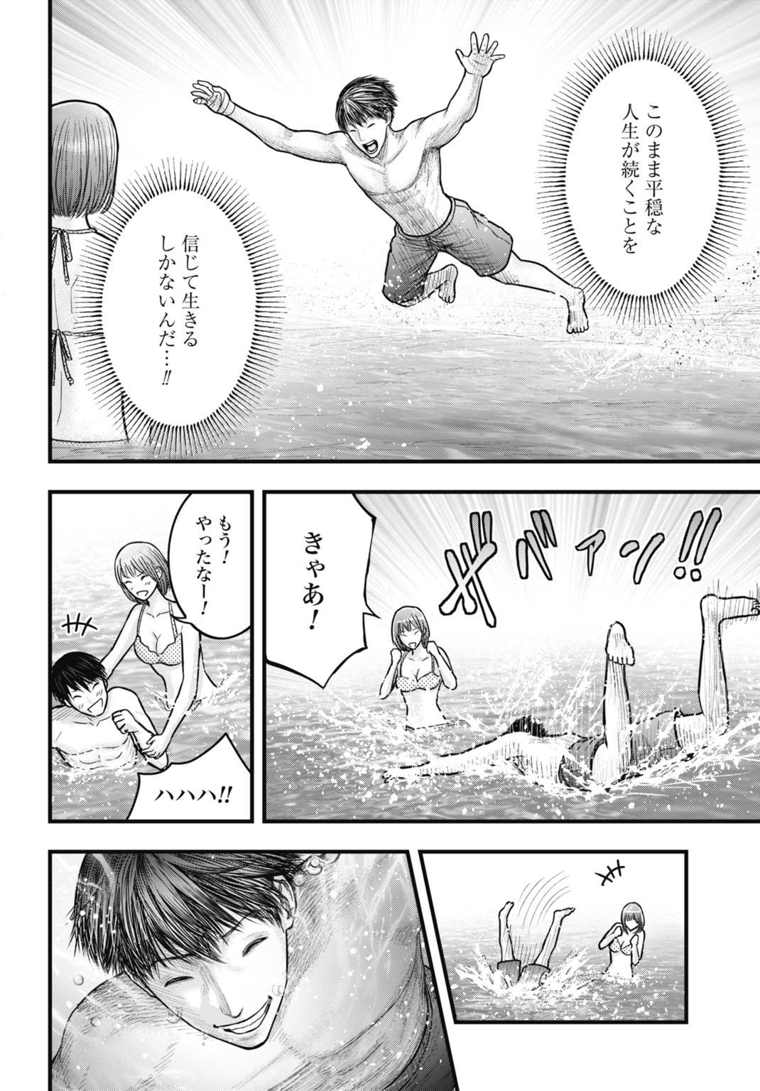 UZUSHIN BUNRETSU ZOUSHOKU NINGEN Chapter 15.5 - Page 6