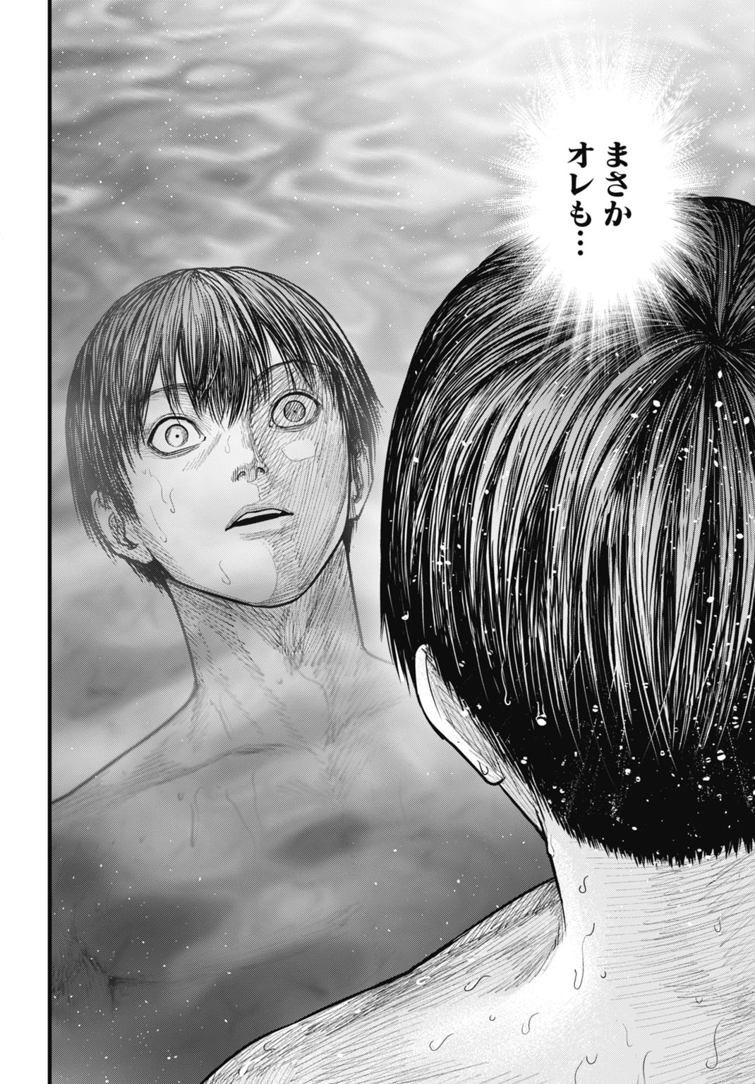 UZUSHIN BUNRETSU ZOUSHOKU NINGEN Chapter 15.5 - Page 12