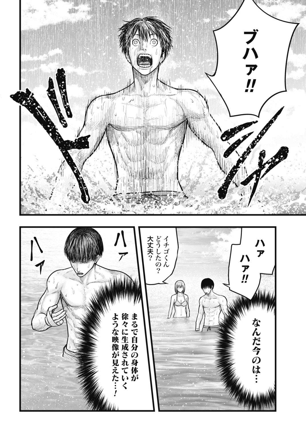 UZUSHIN BUNRETSU ZOUSHOKU NINGEN Chapter 15.5 - Page 10