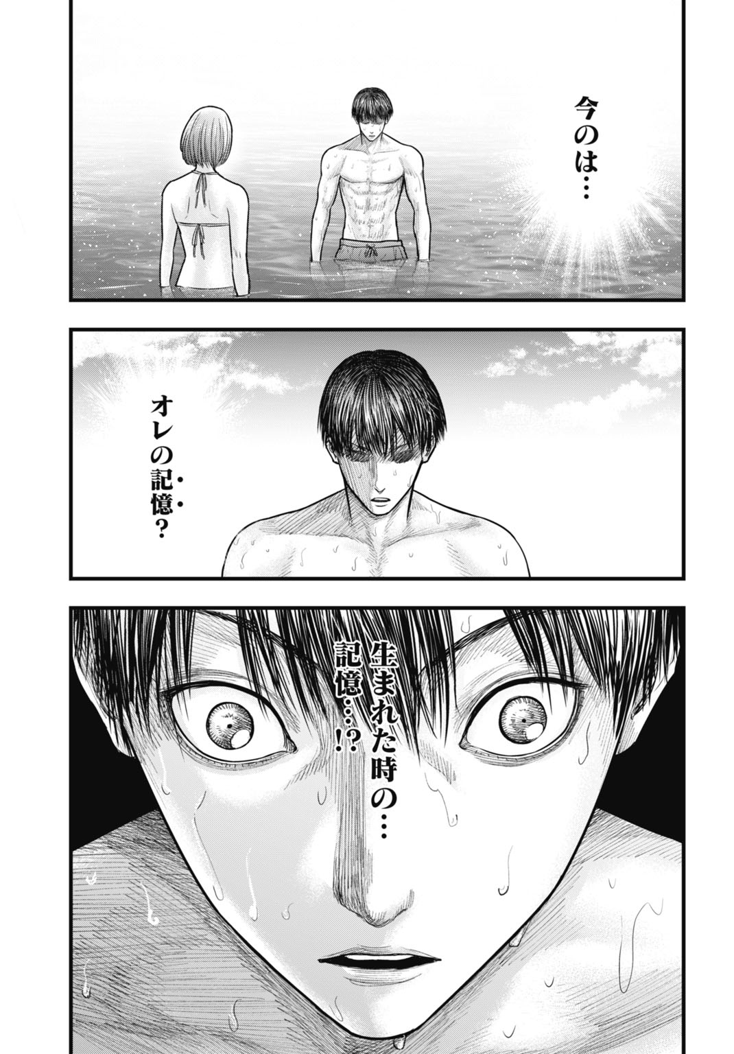 UZUSHIN BUNRETSU ZOUSHOKU NINGEN Chapter 15.5 - Page 11