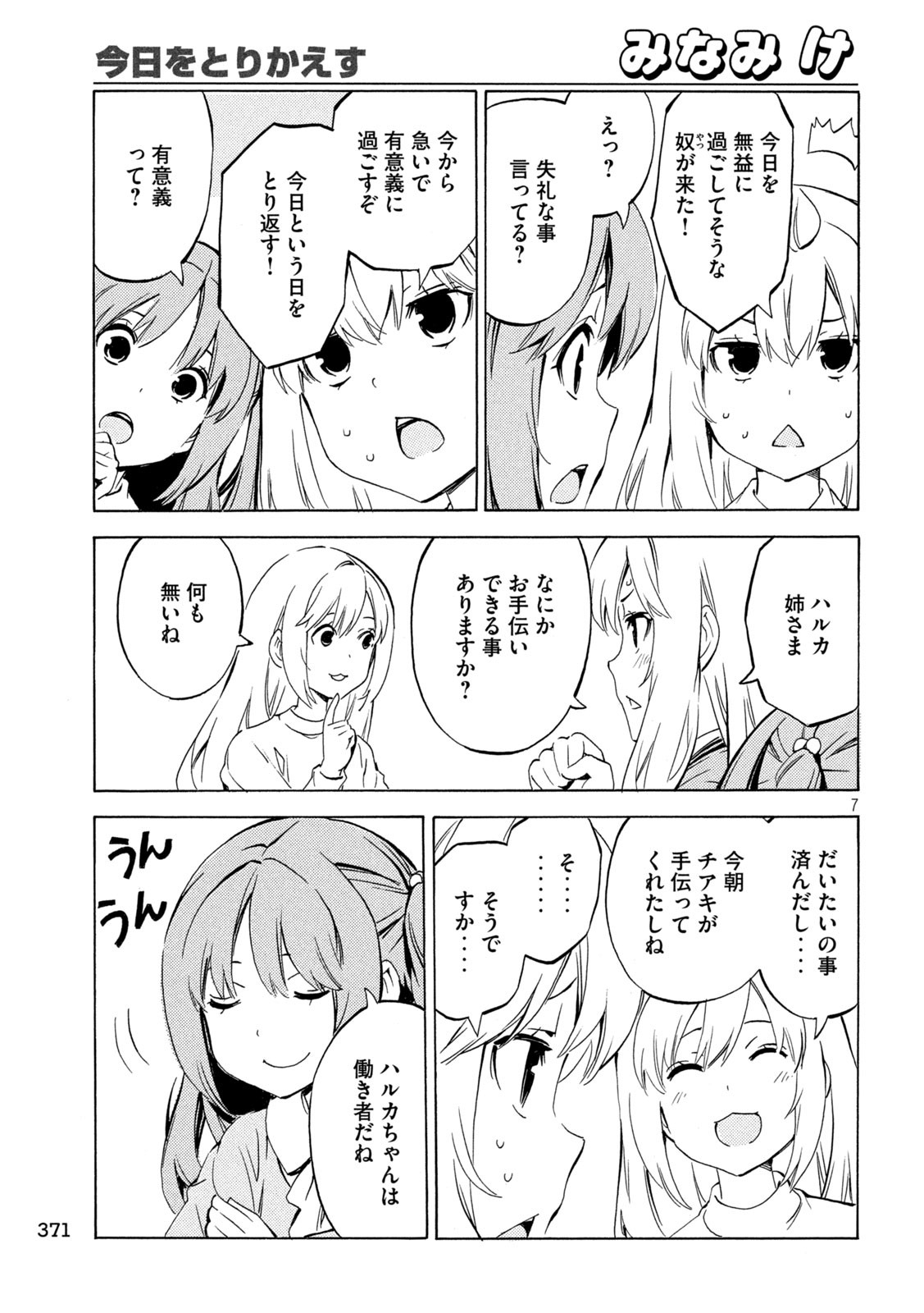 7