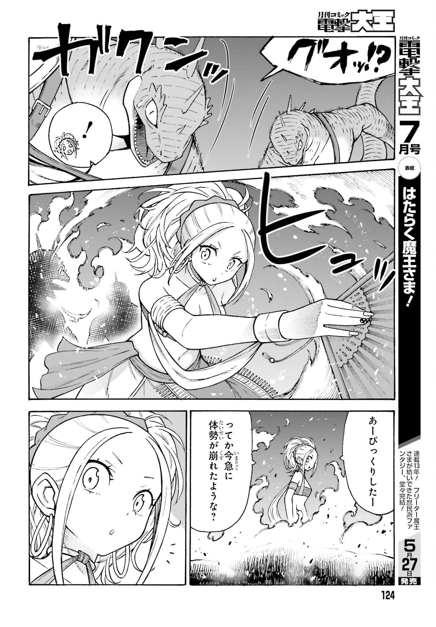 HAZURE YUUSHA DATTA ORE GA, SEKAI SAIKYOU NO DUNGEON O TSUKUTTE SHIMATTA N DA GA? Chapter 6 - Page 20