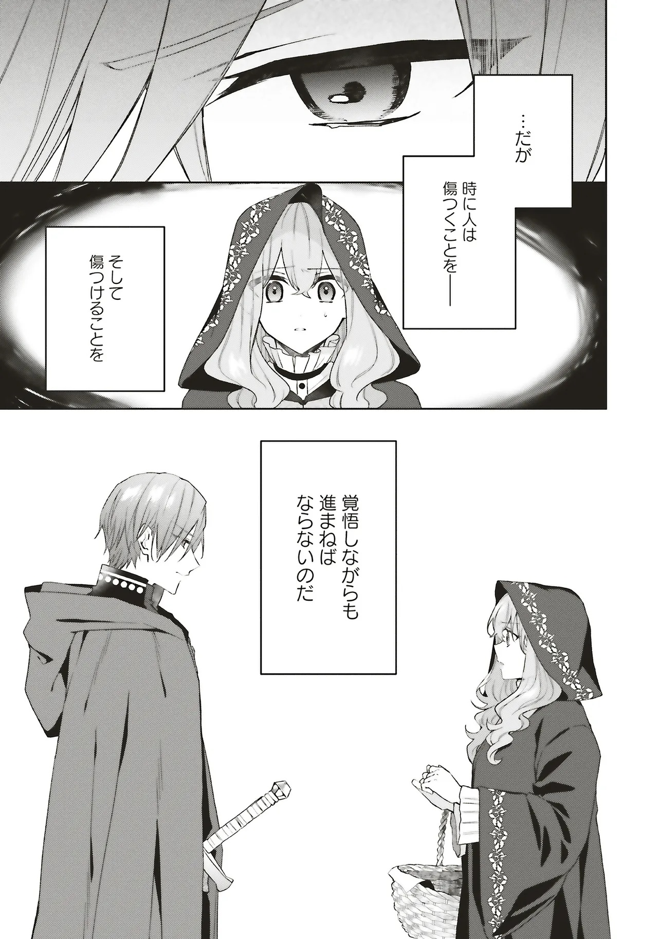 DOUMO, SUKI NA HITO NI HOREGUSURI WO IRAI SARETA MAJO DESU. (MANGA) - raw - Chapter 26.2 - https://jpdd.alammanga.com/JPDD/45053105/2cd5forolee.jpg