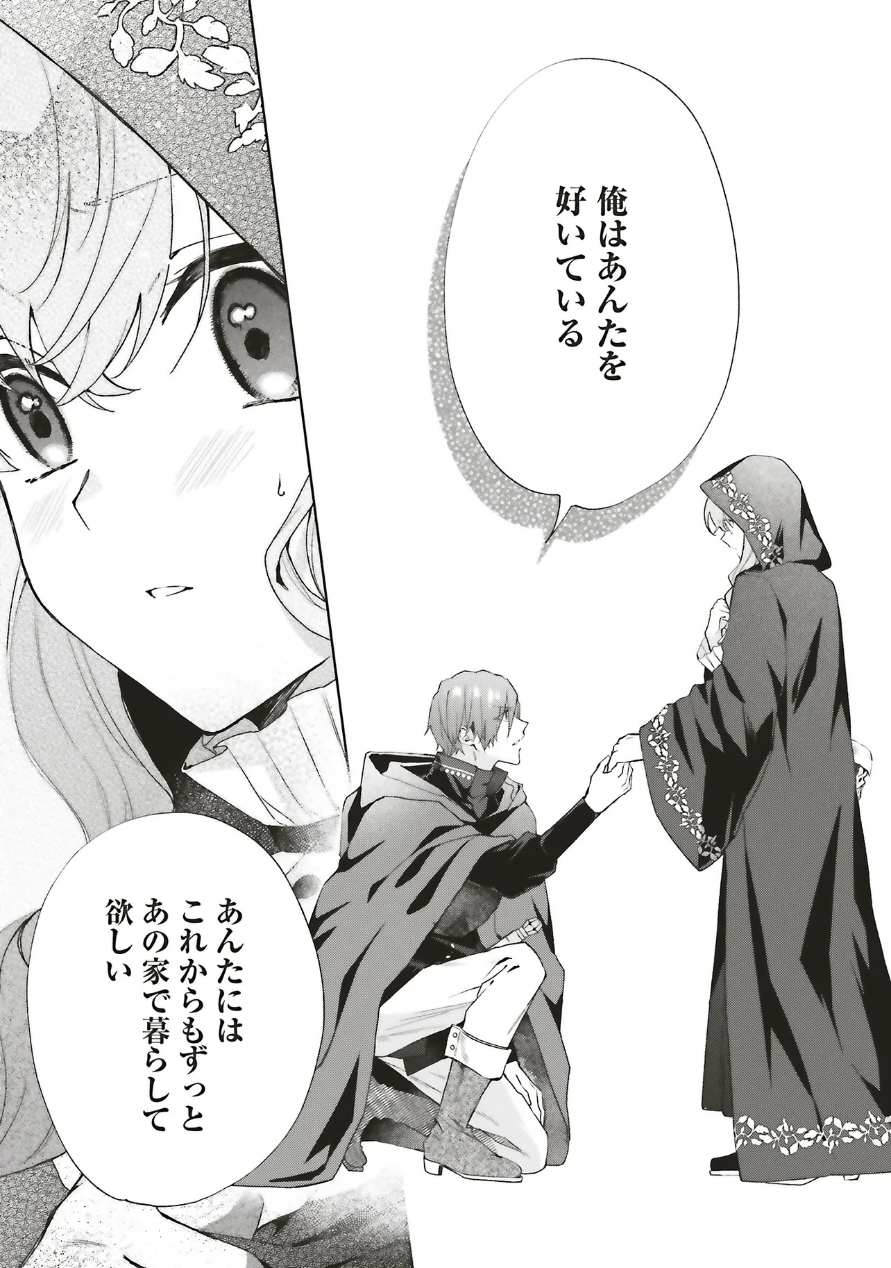 DOUMO, SUKI NA HITO NI HOREGUSURI WO IRAI SARETA MAJO DESU. (MANGA) - raw - Chapter 26.2 - https://jpdd.alammanga.com/JPDD/45053105/aptejjtjway.jpg