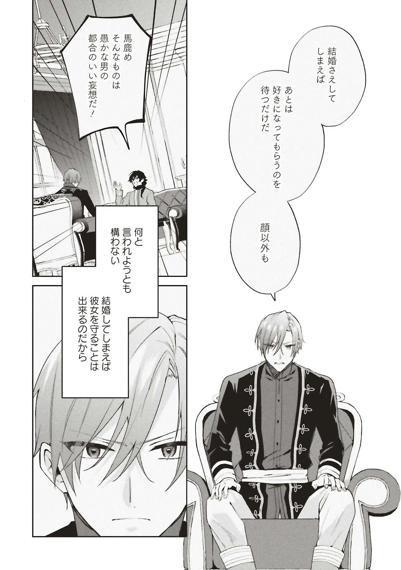 DOUMO, SUKI NA HITO NI HOREGUSURI WO IRAI SARETA MAJO DESU. (MANGA) - raw - Chapter 26.2 - https://jpdd.alammanga.com/JPDD/45053105/jkyxgocyry0.jpg