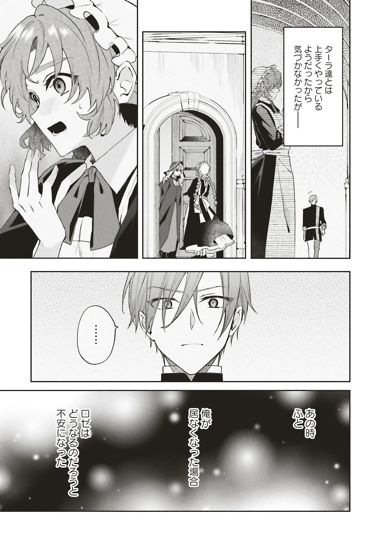 DOUMO, SUKI NA HITO NI HOREGUSURI WO IRAI SARETA MAJO DESU. (MANGA) - raw - Chapter 26.2 - https://jpdd.alammanga.com/JPDD/45053105/udia0hl14dr.jpg