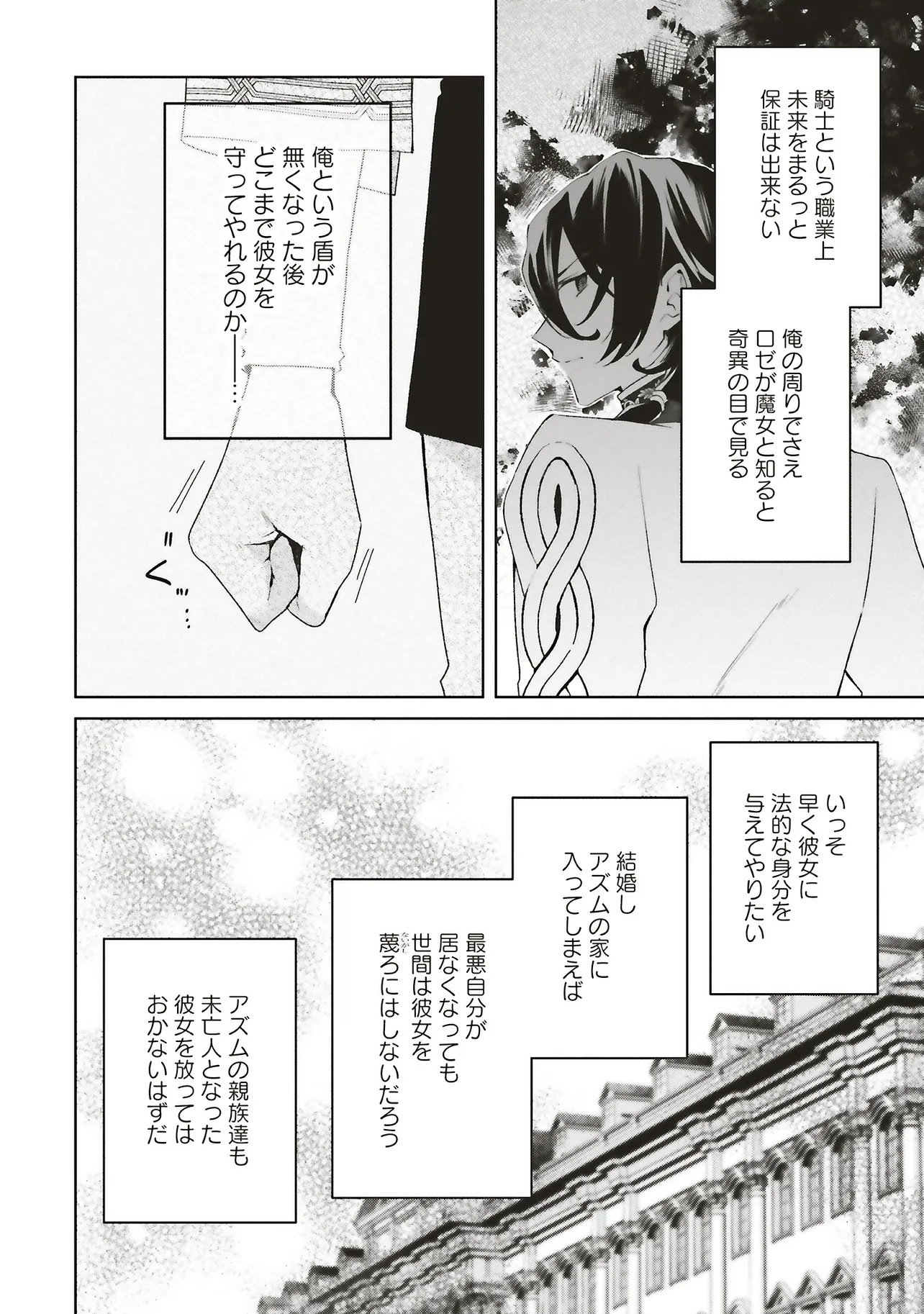 DOUMO, SUKI NA HITO NI HOREGUSURI WO IRAI SARETA MAJO DESU. (MANGA) - raw - Chapter 26.2 - https://jpdd.alammanga.com/JPDD/45053105/xdien0yxmc0.jpg