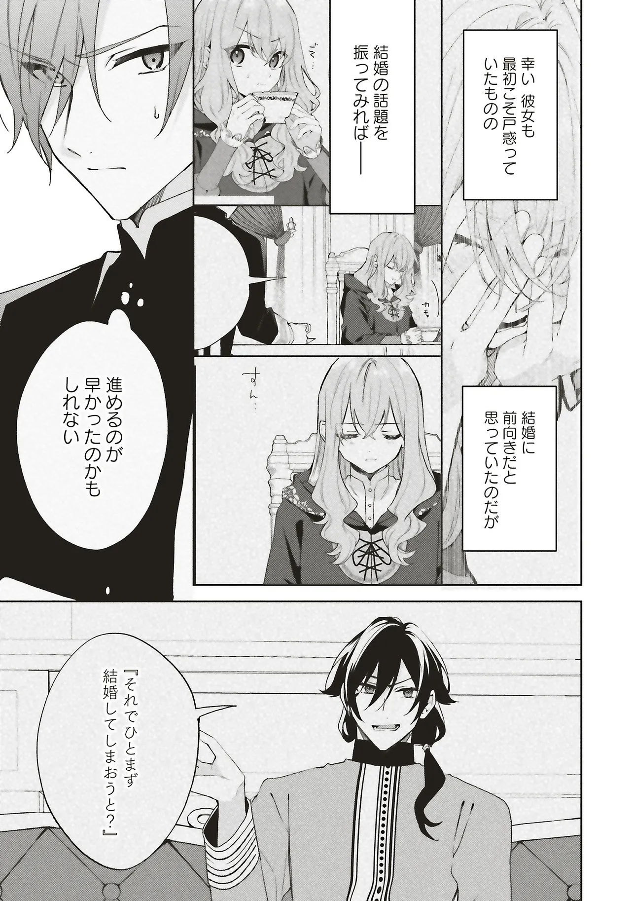 DOUMO, SUKI NA HITO NI HOREGUSURI WO IRAI SARETA MAJO DESU. (MANGA) - raw - Chapter 26.2 - https://jpdd.alammanga.com/JPDD/45053105/z0za5acoict.jpg