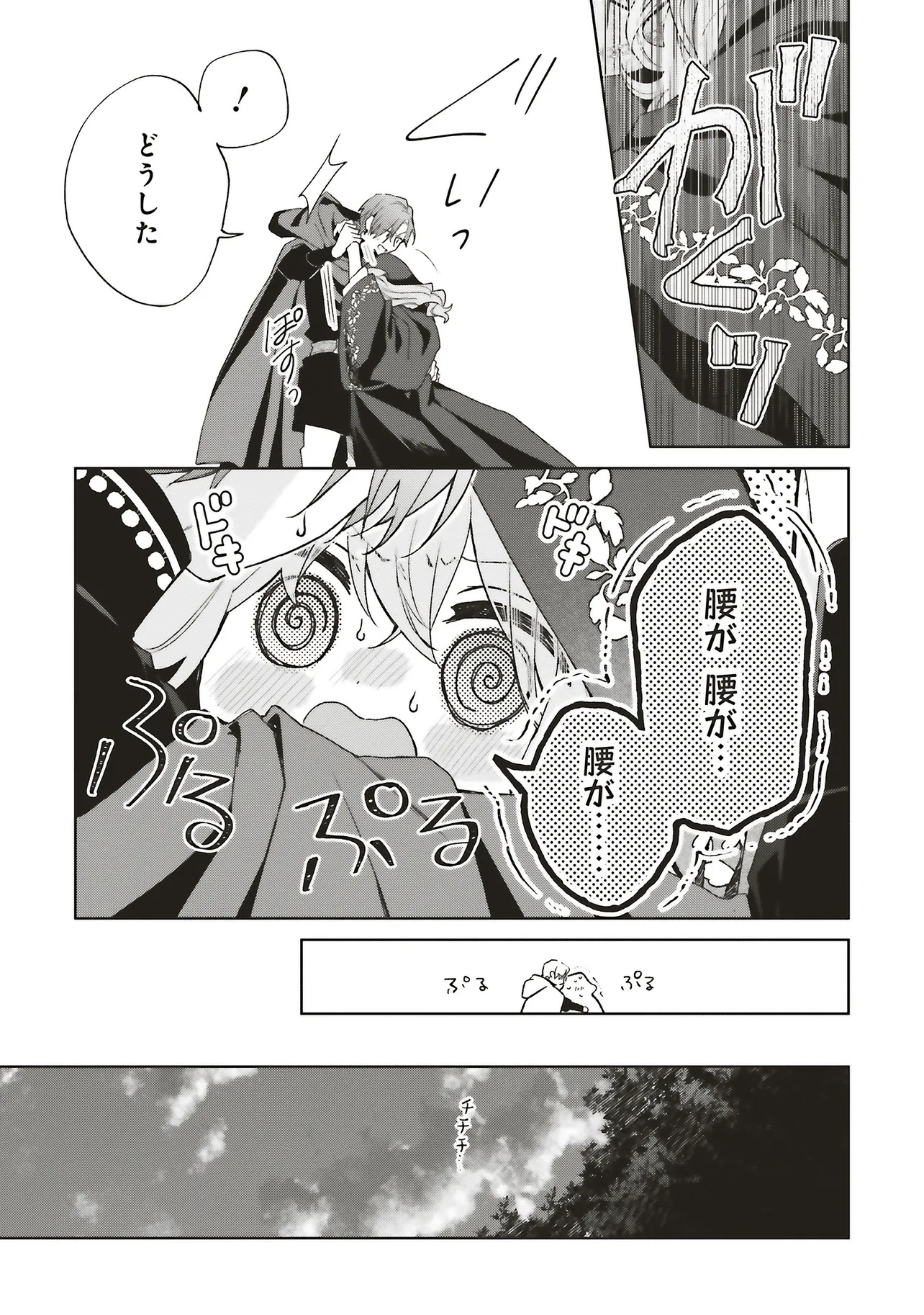 DOUMO, SUKI NA HITO NI HOREGUSURI WO IRAI SARETA MAJO DESU. (MANGA) - raw - Chapter 26.2 - https://jpdd.alammanga.com/JPDD/45053105/zvdfndkar1z.jpg