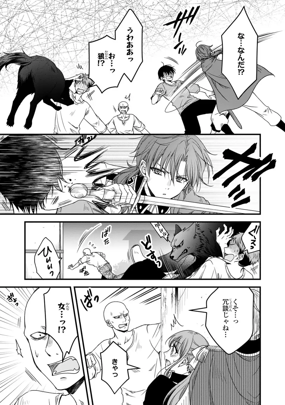 DANNA-SAMA GA CHICCHAI MOFUMOFU NI NARIMASHITA - WATASHI WO AKUJO DA TO GOKAI SHITEITA NO NI, SUBETE GIBO NO USO DA TO KIZUITA Y Chapter 12 - Page 5