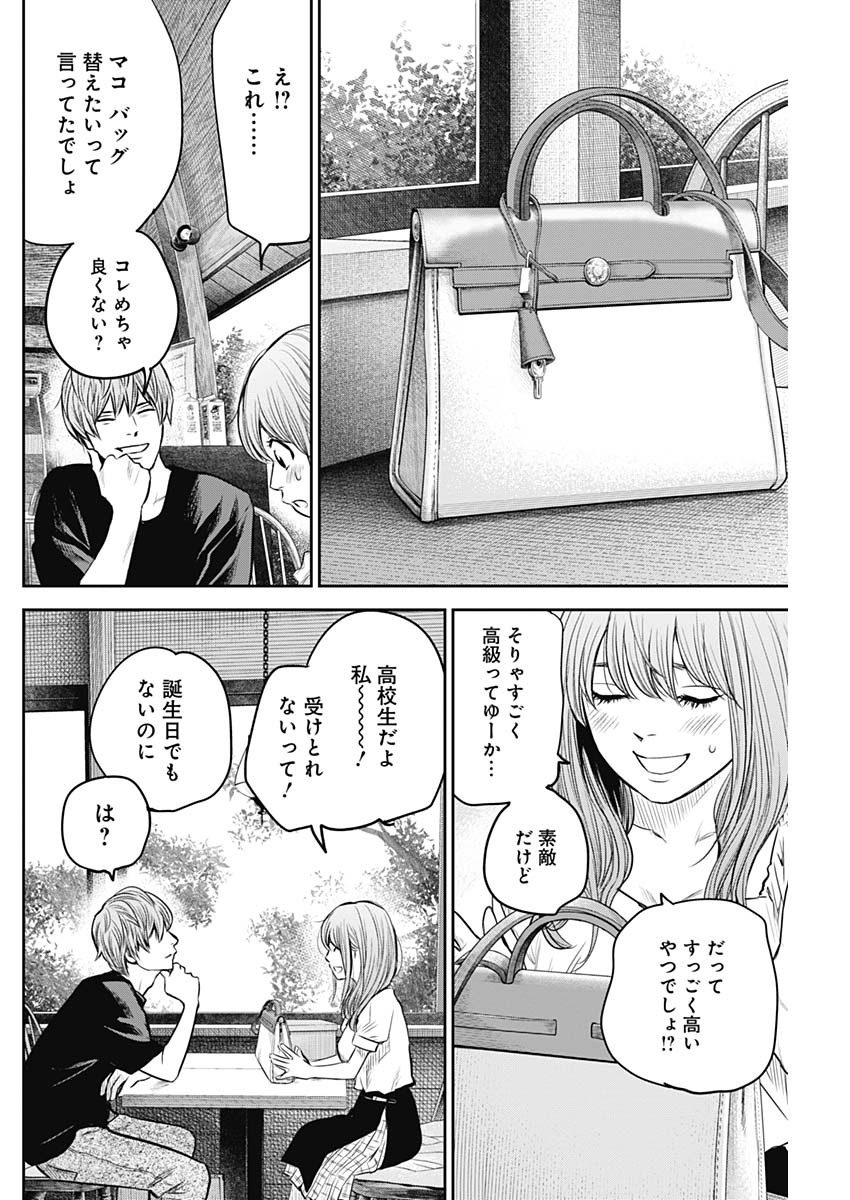 14