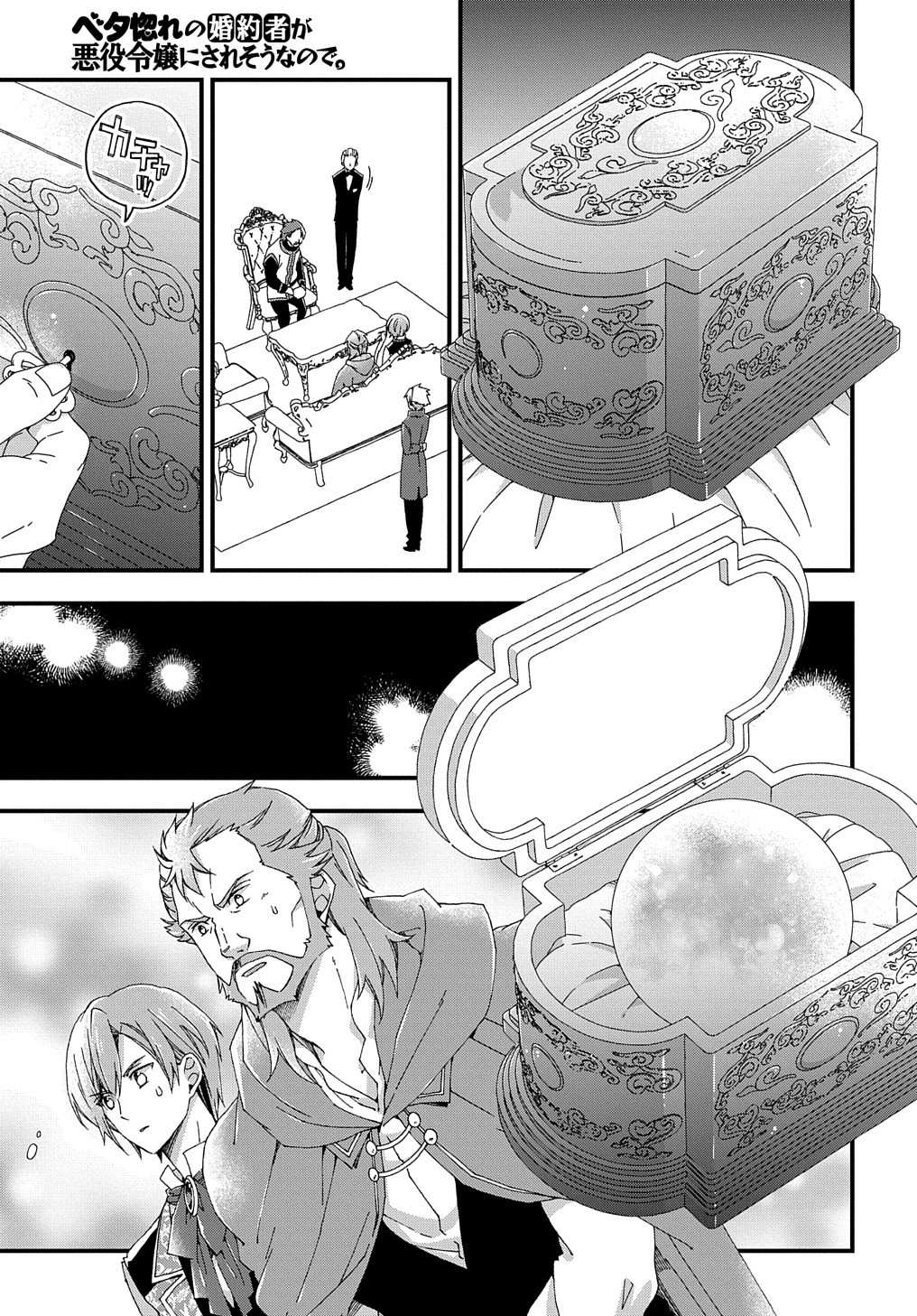 BETABORE NO KONYAKUSHA GA AKUYAKU REIJOU NI SARE SOU NA NO DE. - raw - Chapter 4 - https://jpdd.alammanga.com/JPDD/45071705/cz1qu3egngx.jpg