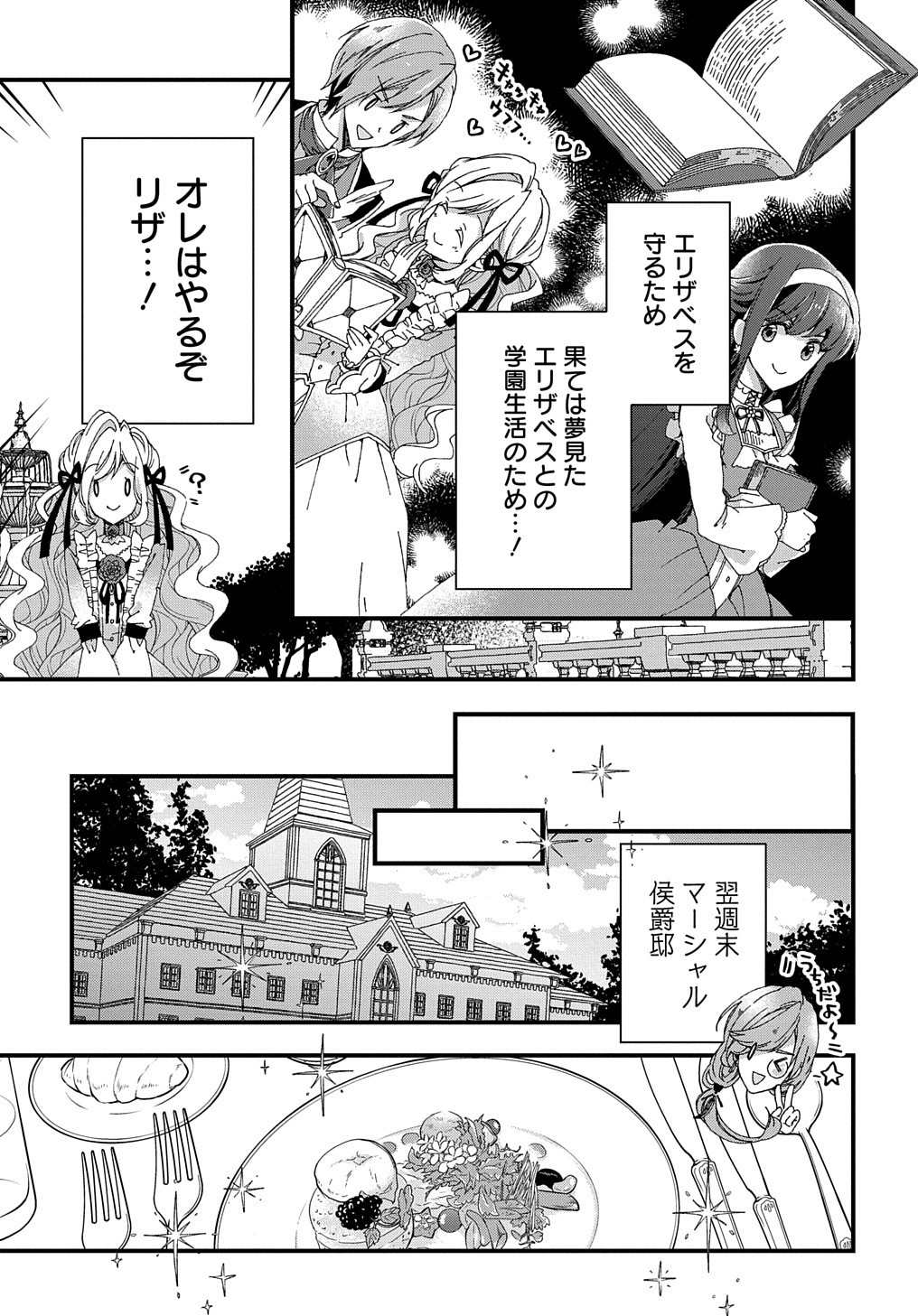 BETABORE NO KONYAKUSHA GA AKUYAKU REIJOU NI SARE SOU NA NO DE. - raw - Chapter 4 - https://jpdd.alammanga.com/JPDD/45071705/djw3yptgg3v.jpg