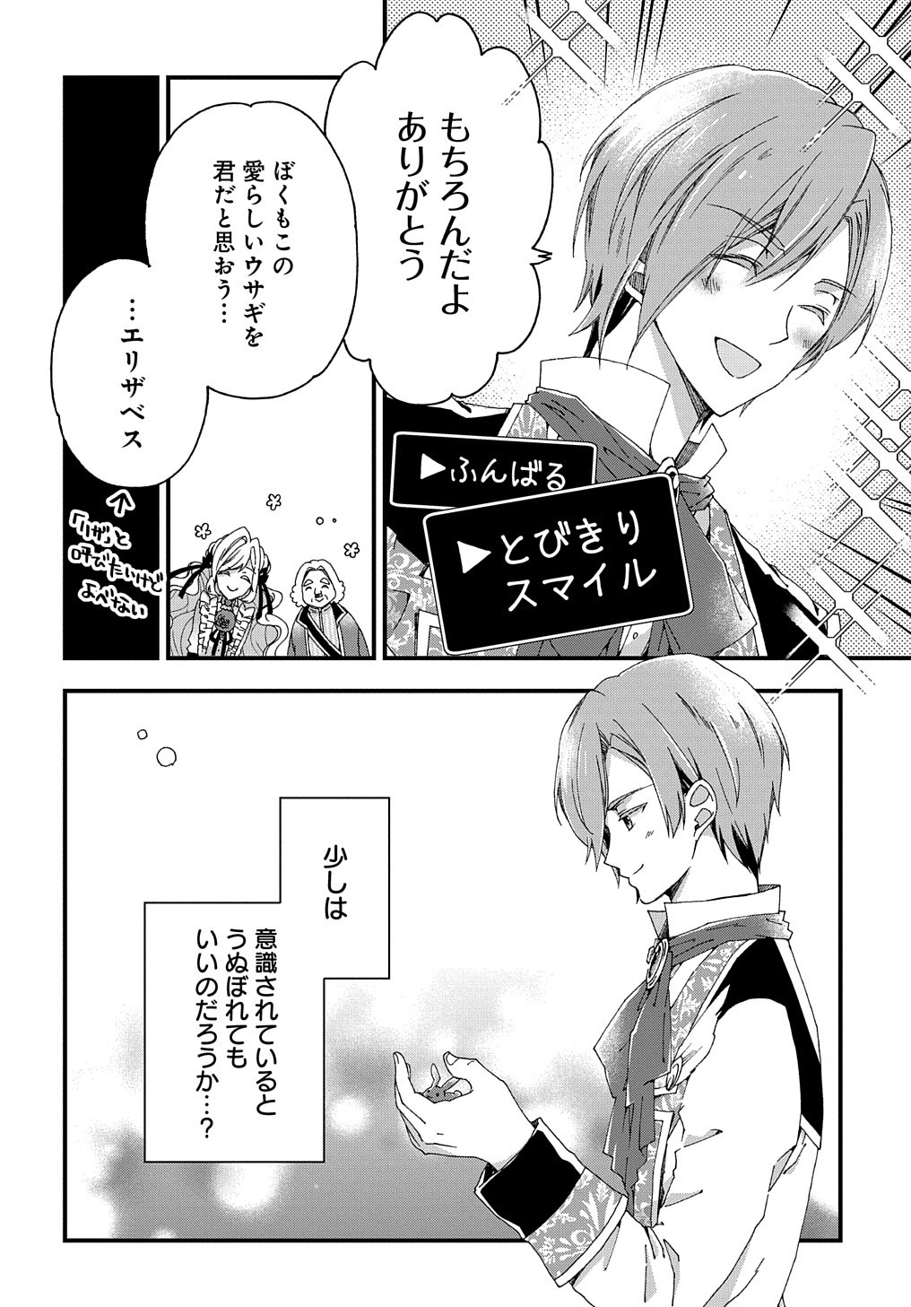BETABORE NO KONYAKUSHA GA AKUYAKU REIJOU NI SARE SOU NA NO DE. - raw - Chapter 4 - https://jpdd.alammanga.com/JPDD/45071705/fobpfieikb5.jpg