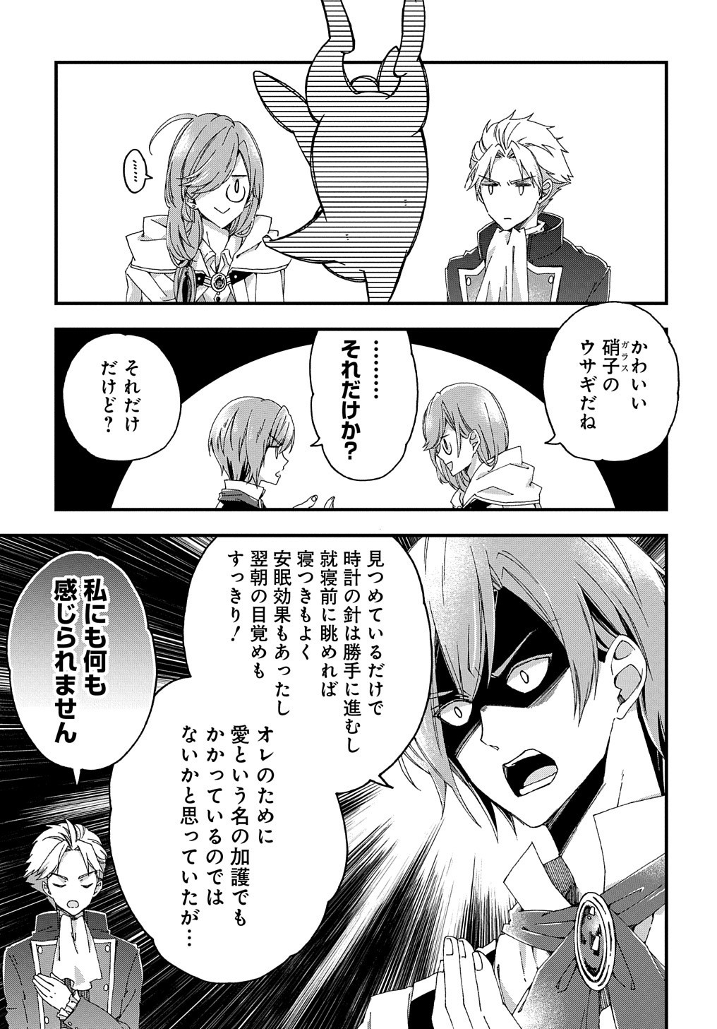 BETABORE NO KONYAKUSHA GA AKUYAKU REIJOU NI SARE SOU NA NO DE. - raw - Chapter 4 - https://jpdd.alammanga.com/JPDD/45071705/g4szfmjqk42.jpg