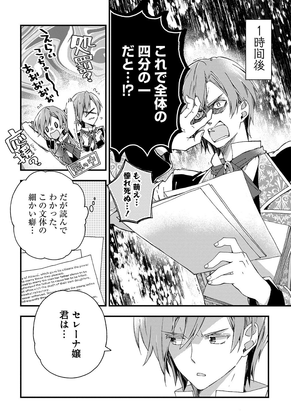 BETABORE NO KONYAKUSHA GA AKUYAKU REIJOU NI SARE SOU NA NO DE. - raw - Chapter 2 - https://jpdd.alammanga.com/JPDD/45071705/mv5toi3y10y.jpg