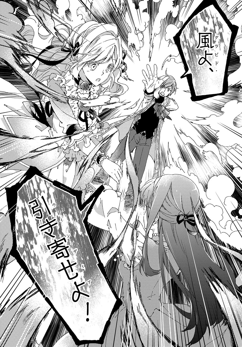 BETABORE NO KONYAKUSHA GA AKUYAKU REIJOU NI SARE SOU NA NO DE. - raw - Chapter 7 - https://jpdd.alammanga.com/JPDD/45071705/nvuxou5xljg.jpg