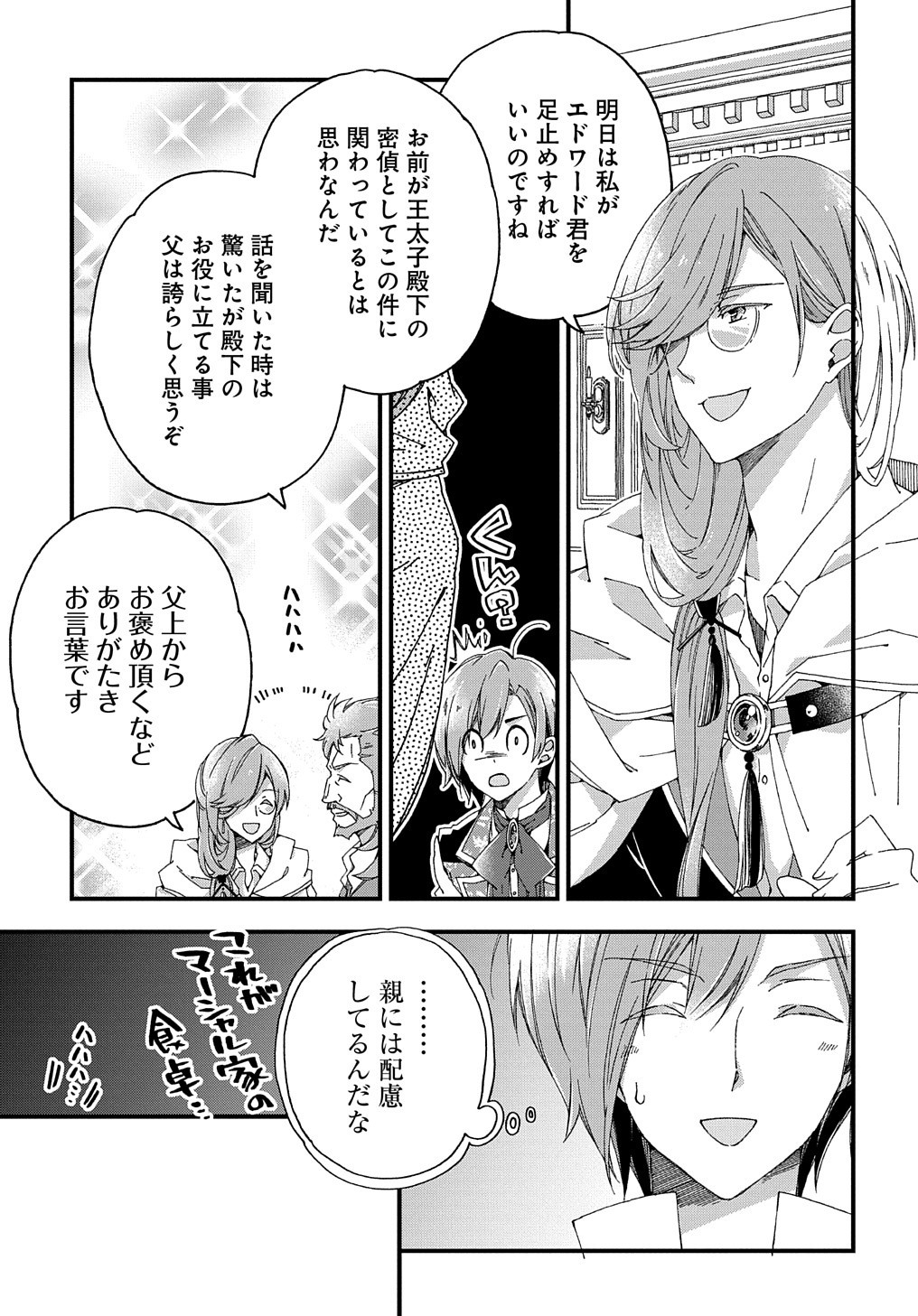 BETABORE NO KONYAKUSHA GA AKUYAKU REIJOU NI SARE SOU NA NO DE. - raw - Chapter 4 - https://jpdd.alammanga.com/JPDD/45071705/ox3bgkjznjx.jpg